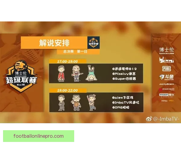重庆超级联赛完整赛程安排及赛事时间表详细解析