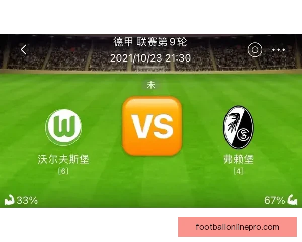 德甲全面数据分析平台助力球队战绩趋势深度解读