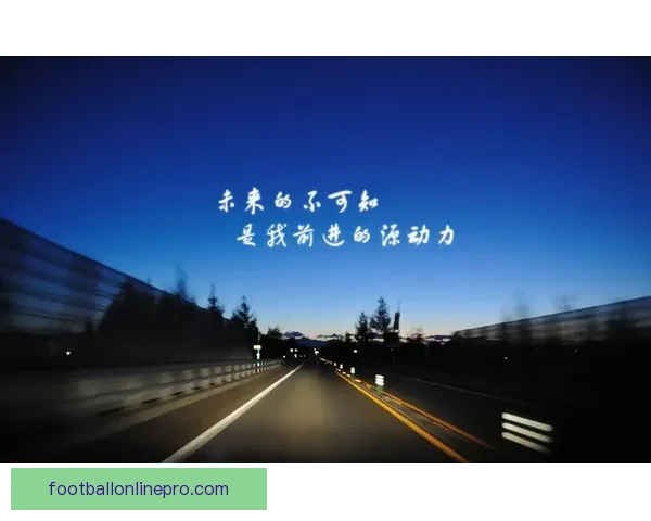 突破极限与坚持梦想:运动员心声揭秘训练与成长的背后故事 突破极限与坚持梦想:运动员心声揭秘训练与成长的背后故事